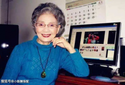 91岁的吴胜明直播,91岁传奇老人吴胜明直播分享人生智慧